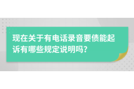 陇南对付老赖：刘小姐被老赖拖欠货款